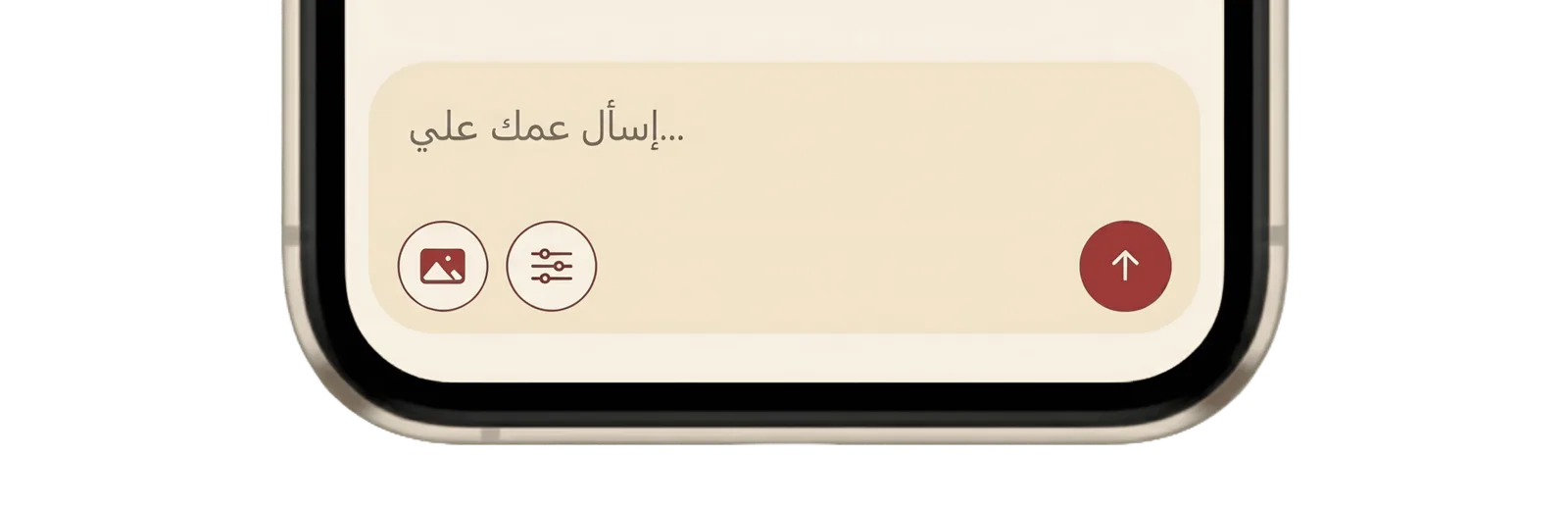 تطبيق 3amAli على الهاتف